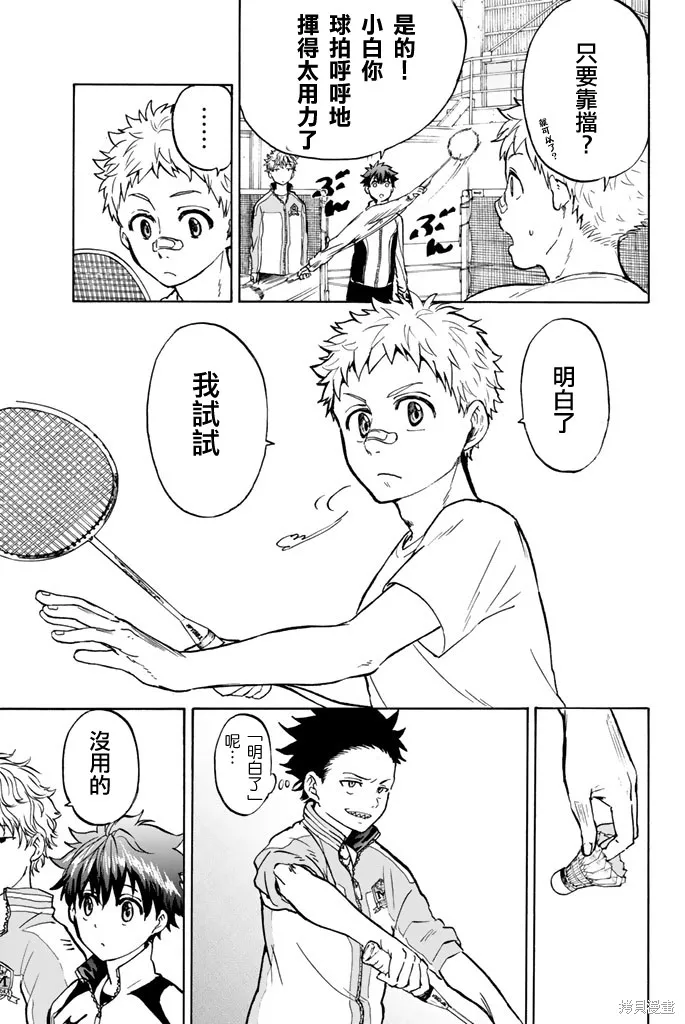 第06话 第3页