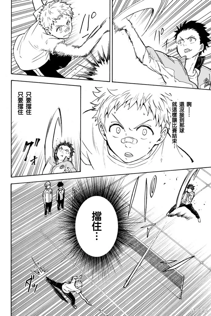 第06话 第6页