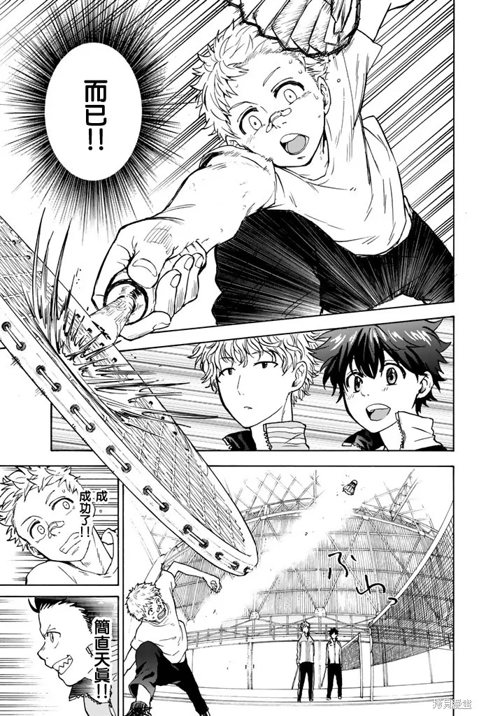 第06话 第7页