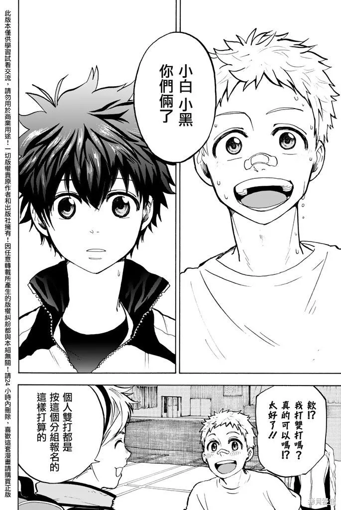 第04话 第2页