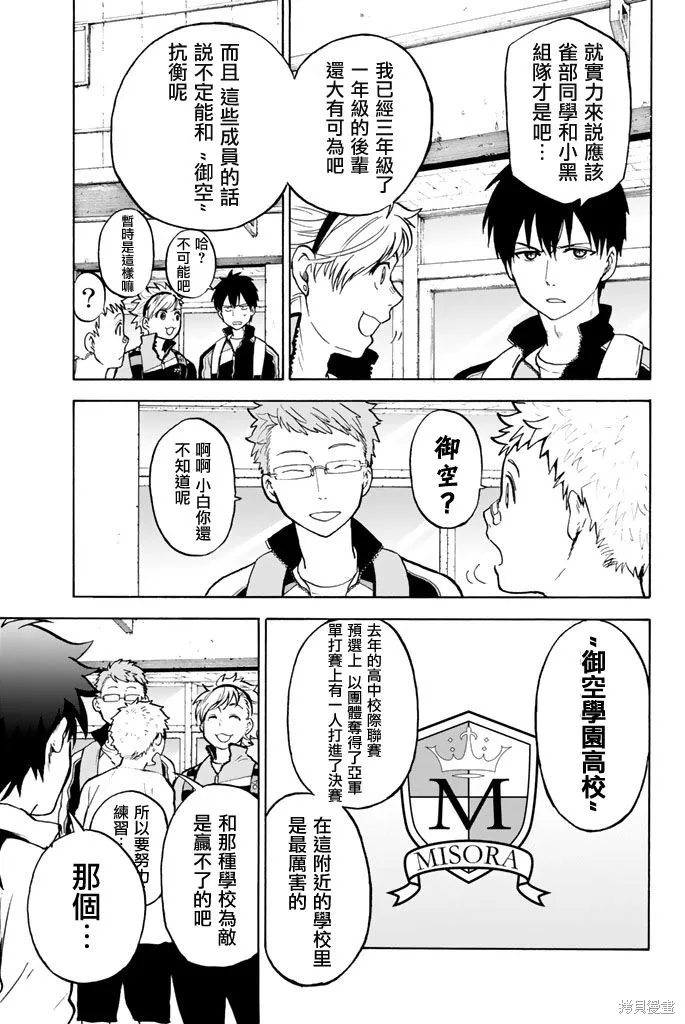 第04话 第3页