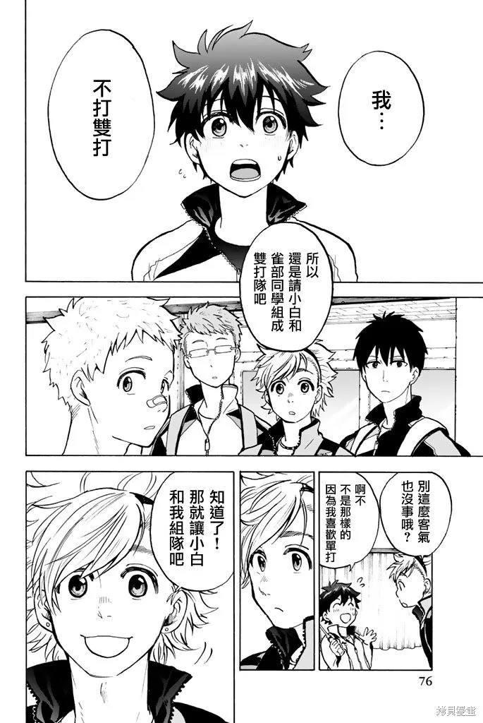 第04话 第4页