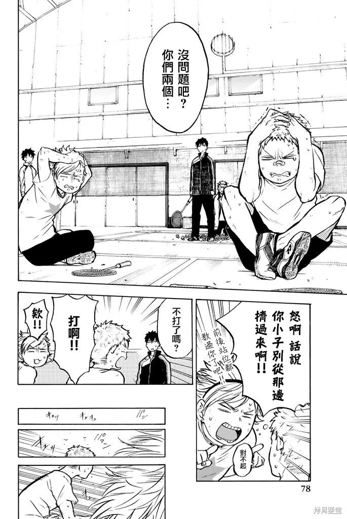 第04话 第6页