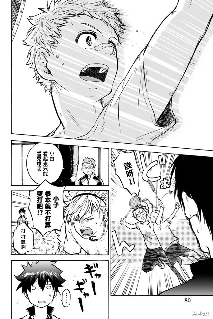 第04话 第8页