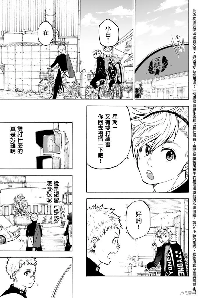 第04话 第9页