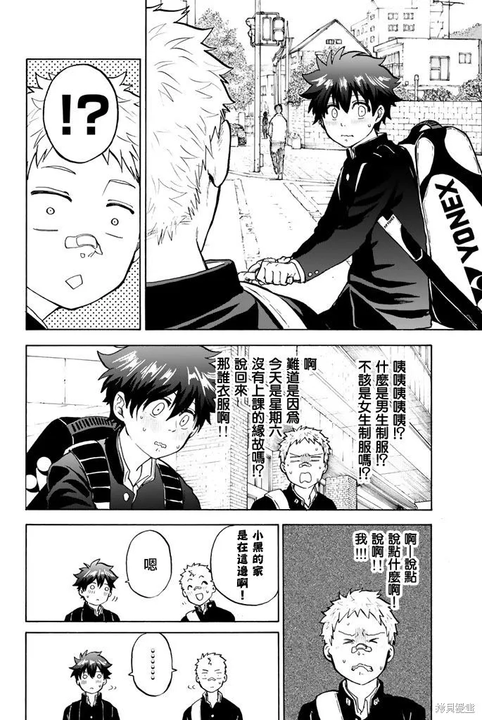 第04话 第10页