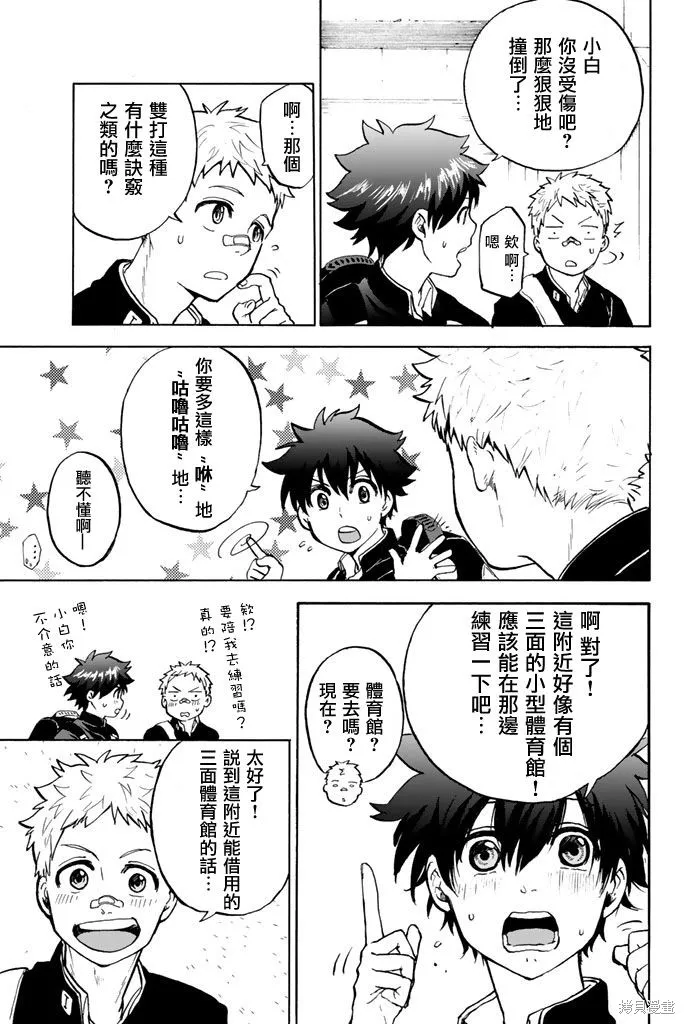 第04话 第11页