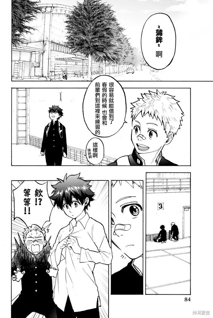 第04话 第12页