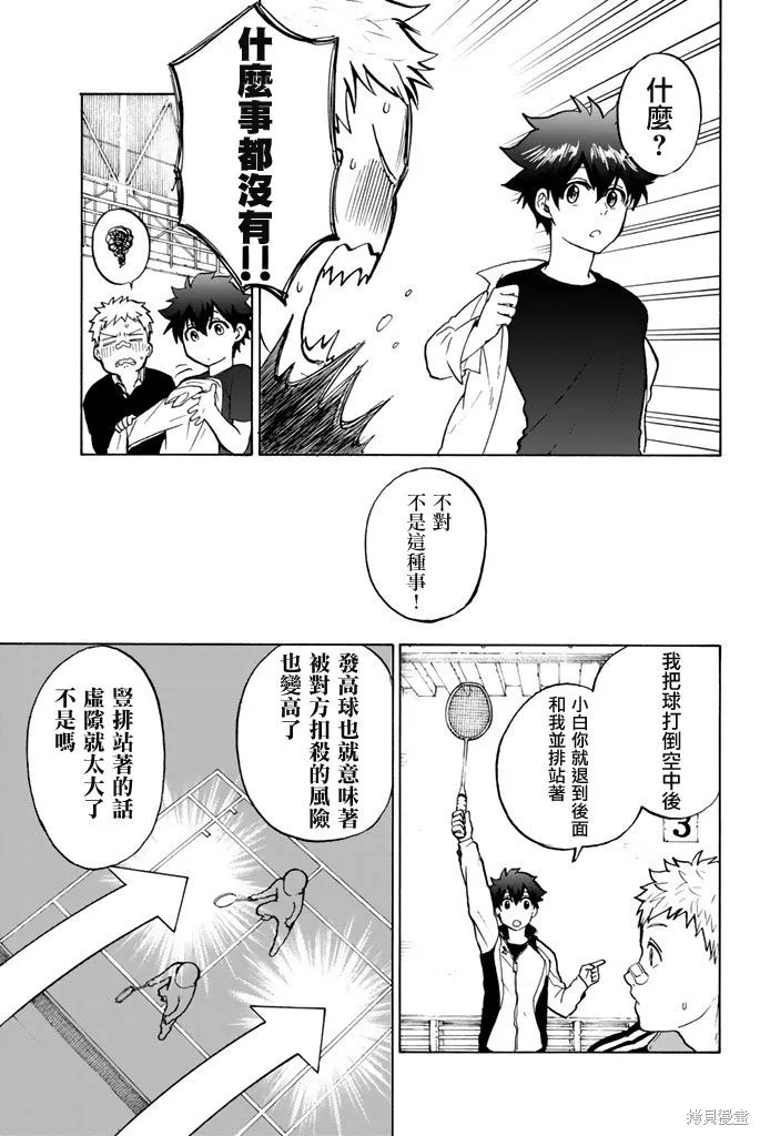第04话 第13页