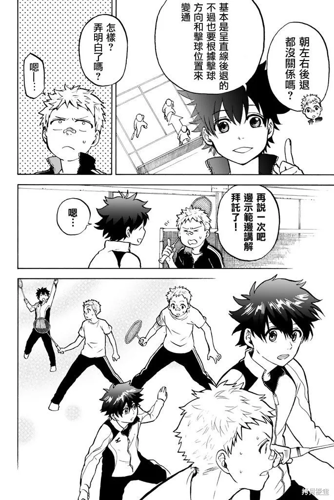 第04话 第14页