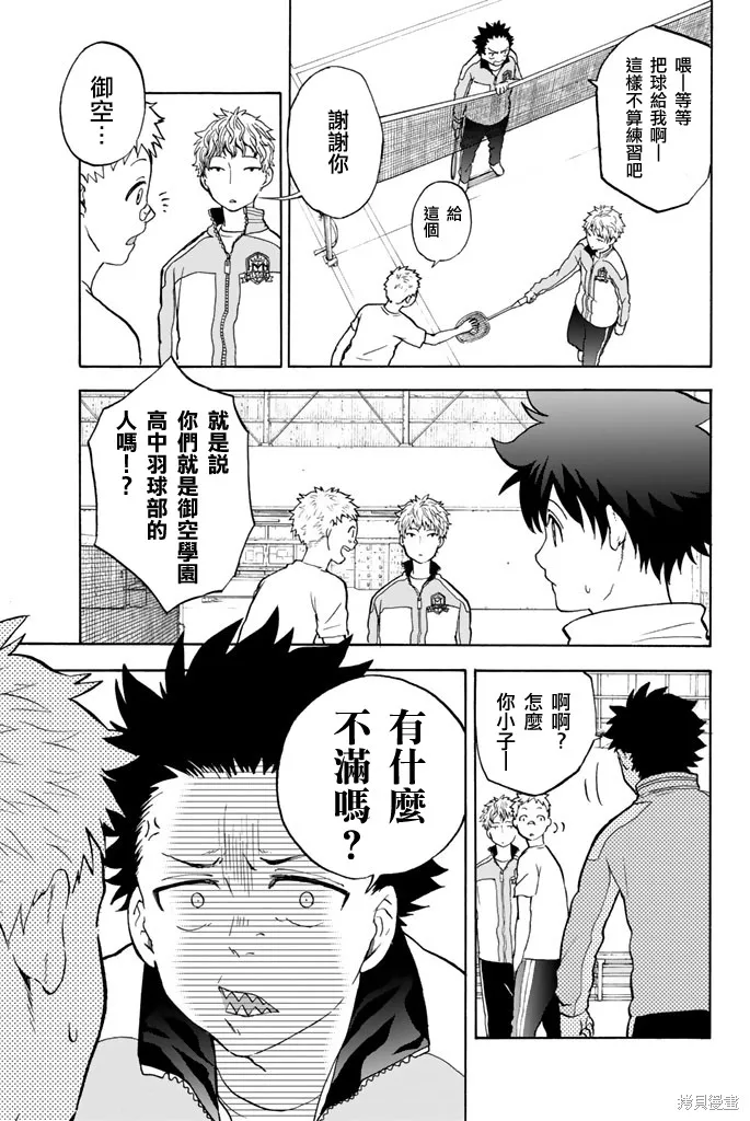 第05话 第3页