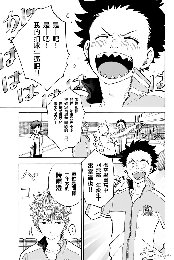第05话 第5页