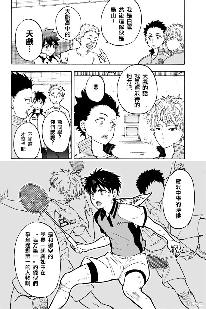 第05话 第6页