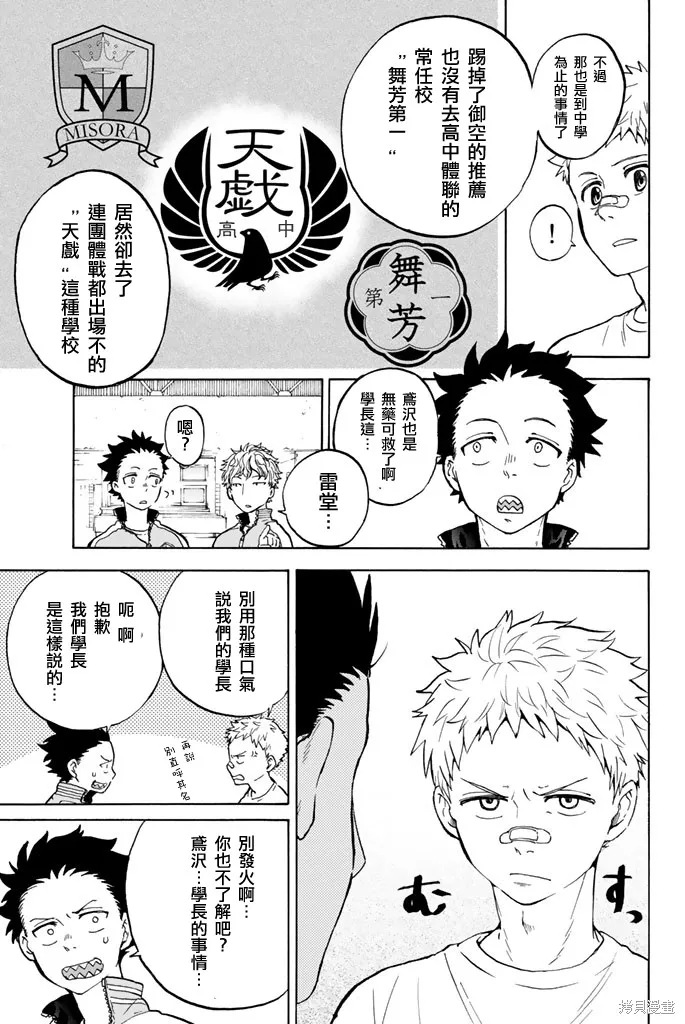 第05话 第7页