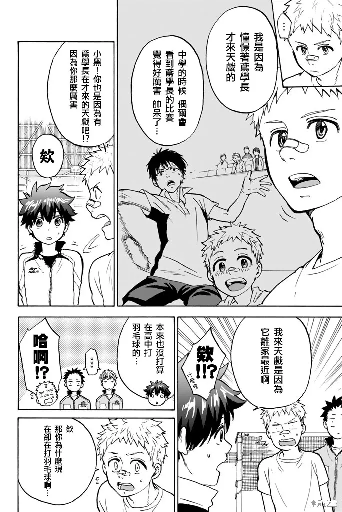 第05话 第8页