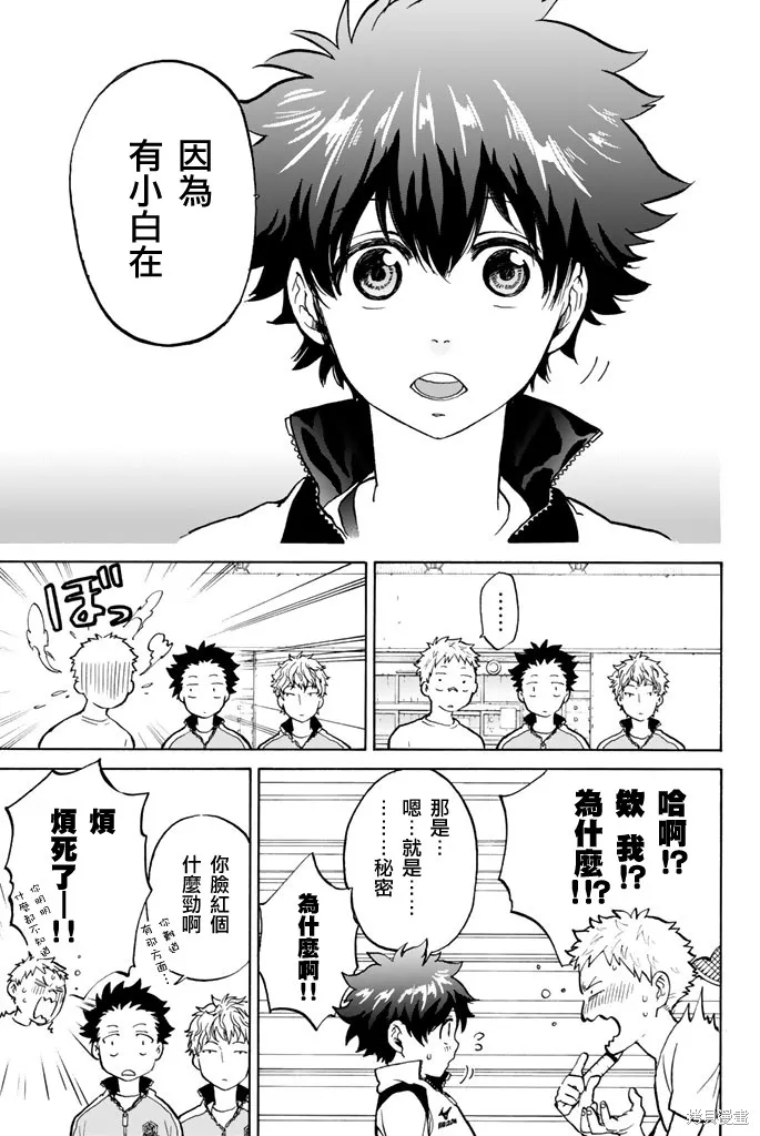 第05话 第9页