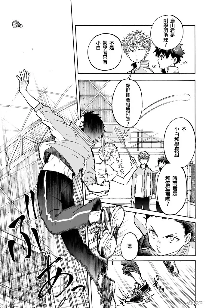 第05话 第11页