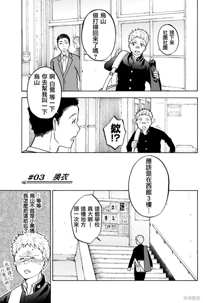 第03话 第1页