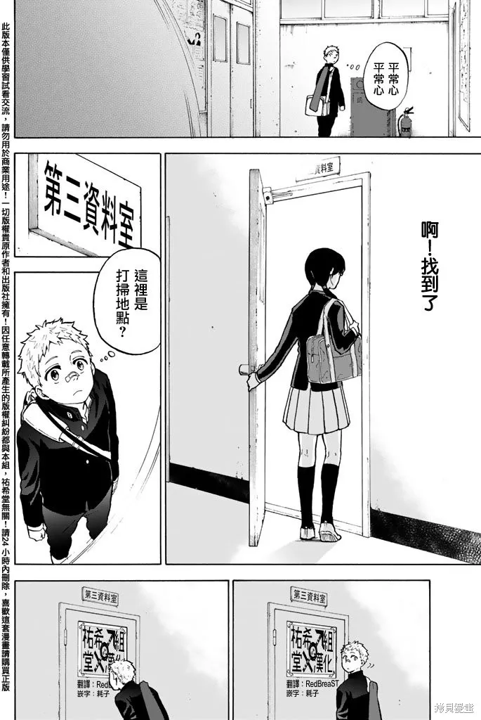 第03话 第2页