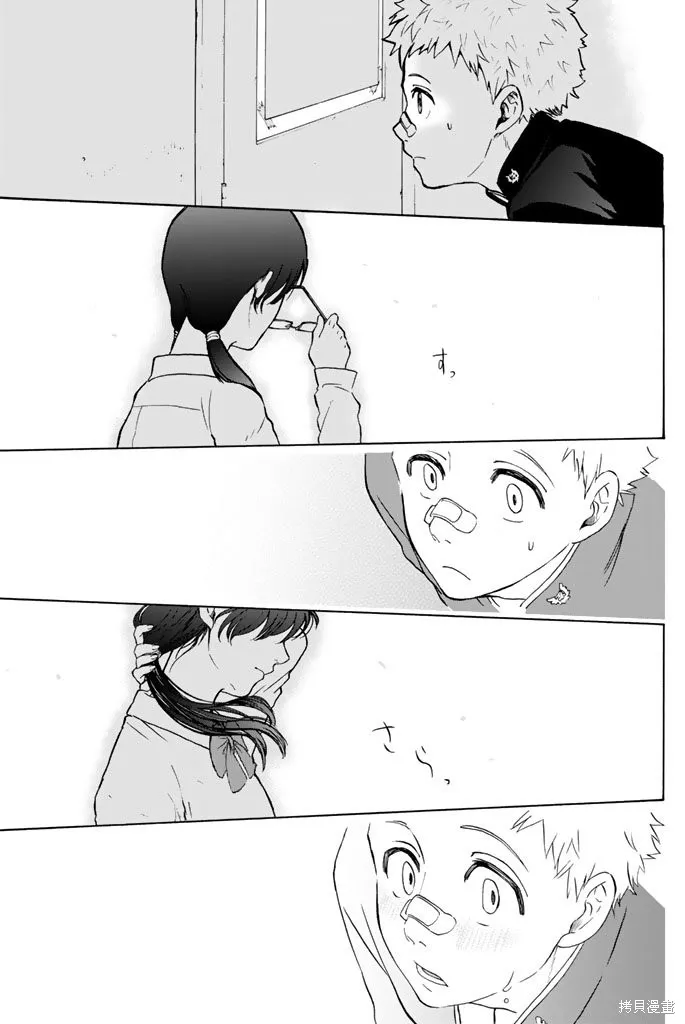 第03话 第3页