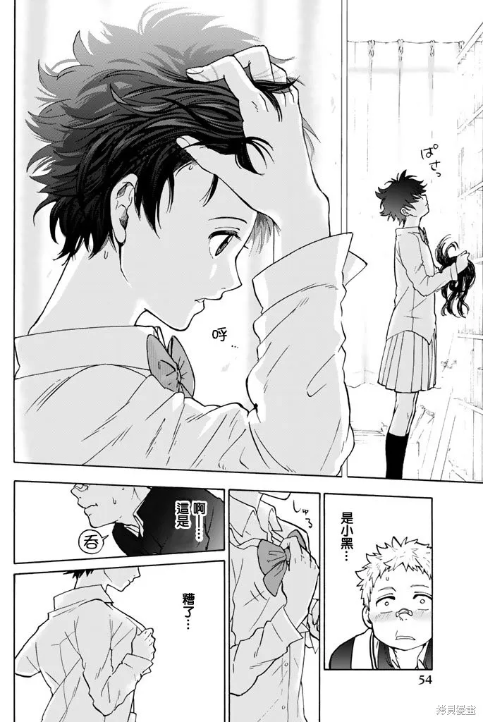 第03话 第4页