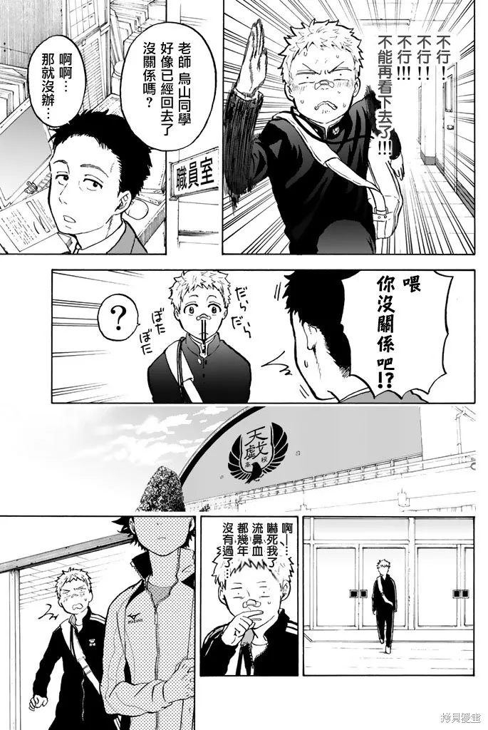 第03话 第5页
