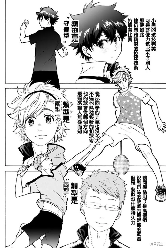 第03话 第8页