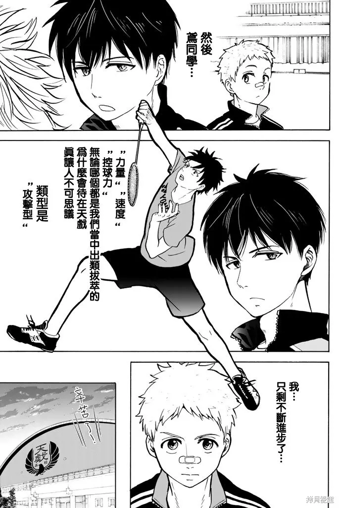 第03话 第9页