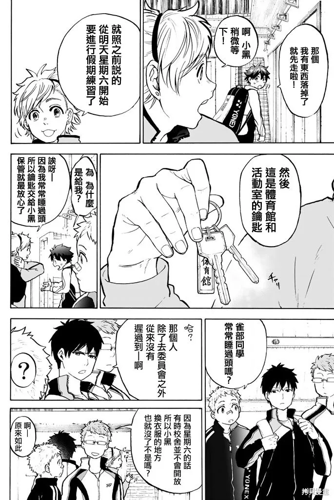 第03话 第10页