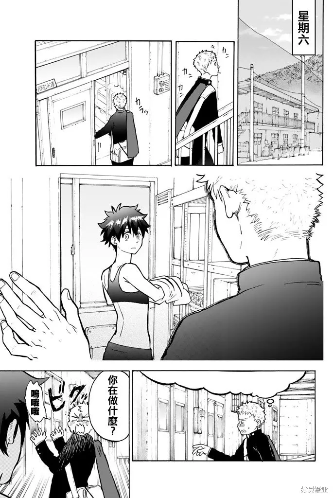 第03话 第11页