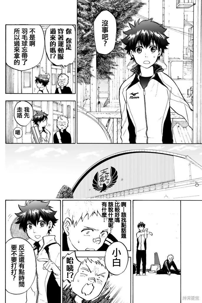 第03话 第12页
