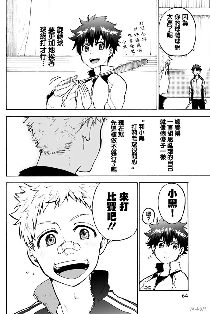 第03话 第14页
