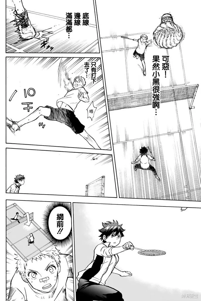 第03话 第16页