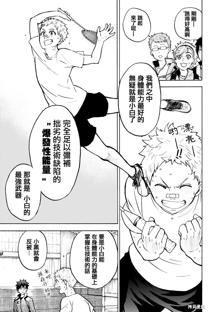 第03话 第21页
