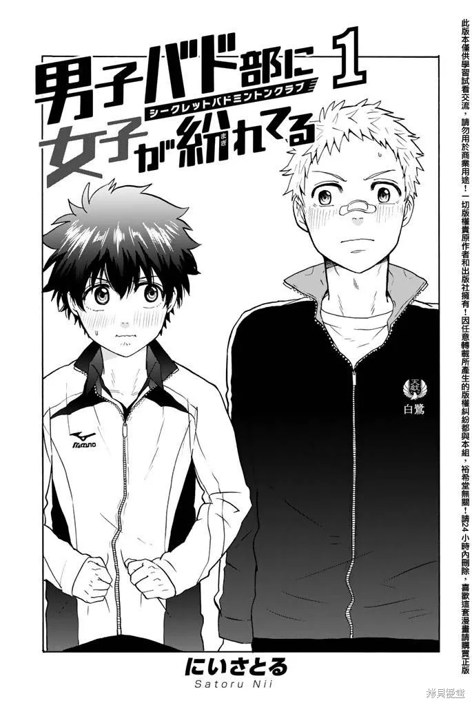 第01话 第3页