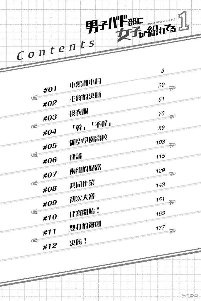 第01话 第4页