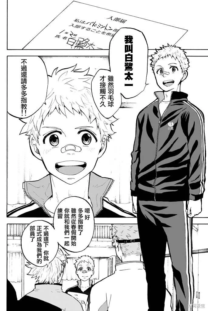 第01话 第6页