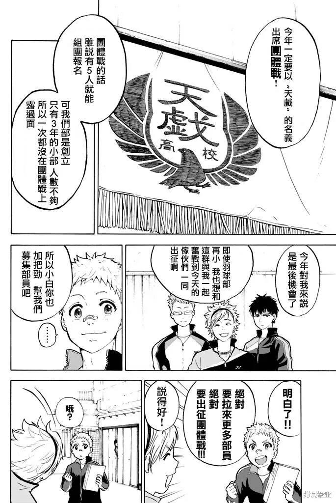 第01话 第8页