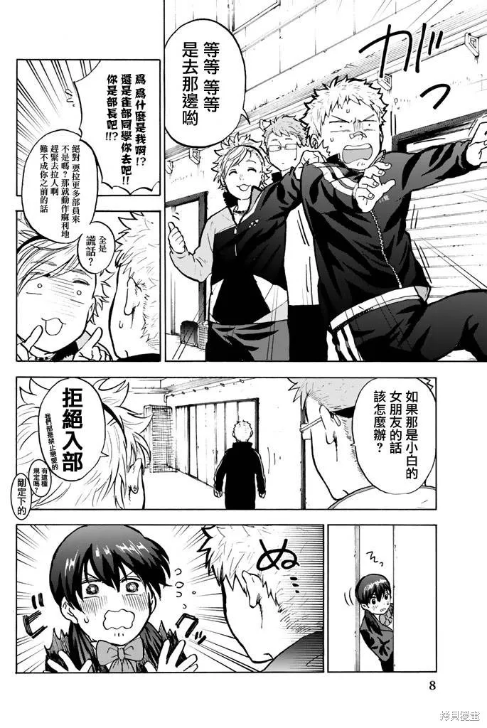 第01话 第10页