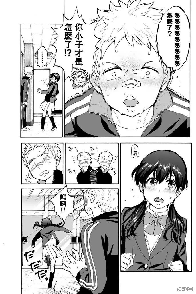第01话 第11页