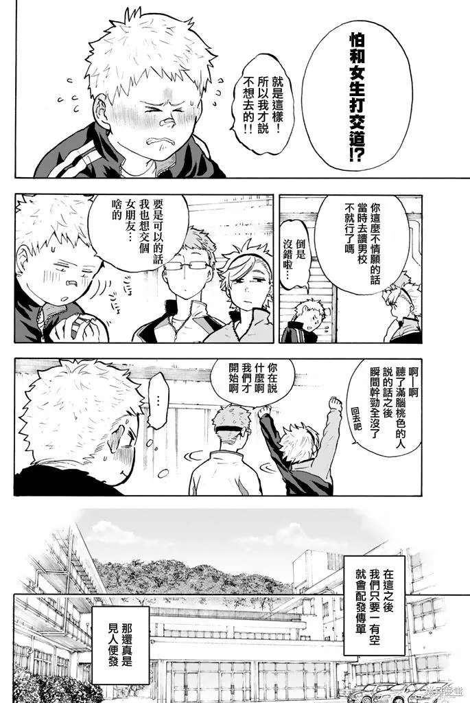 第01话 第12页