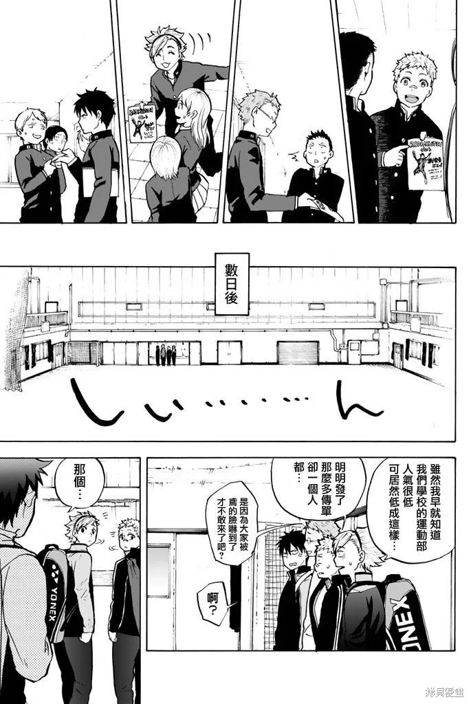第01话 第13页