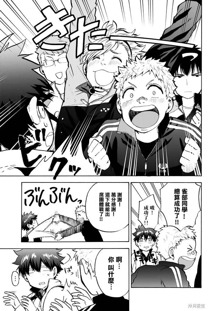 第01话 第15页
