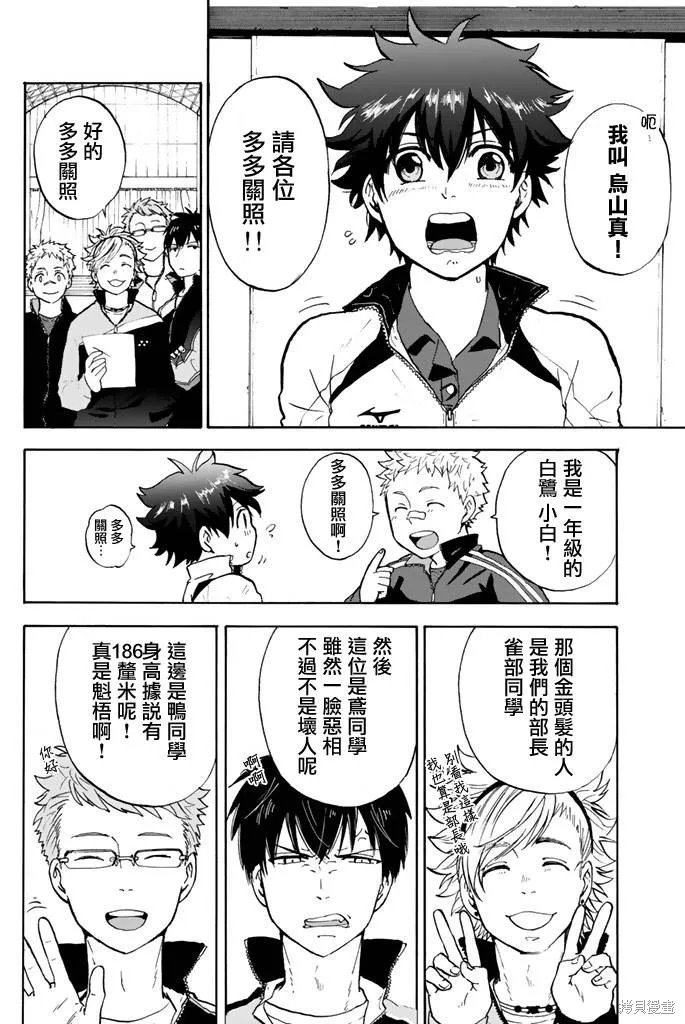 第01话 第16页