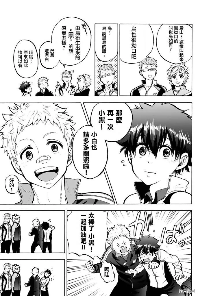第01话 第17页