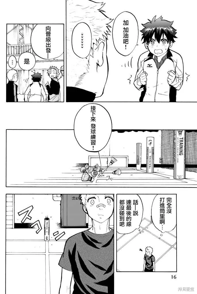 第01话 第18页