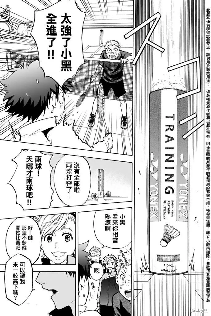 第01话 第21页