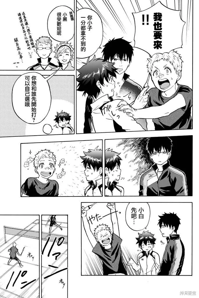 第01话 第23页