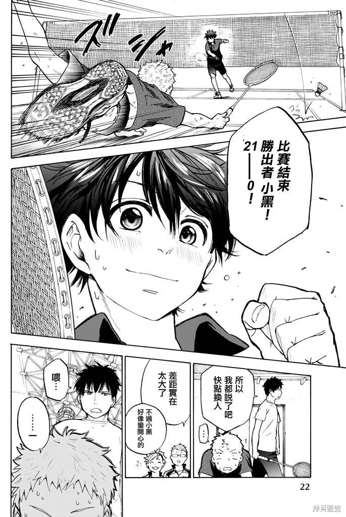 第01话 第24页