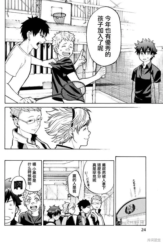 第01话 第26页